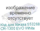 CR-1300 EVO White