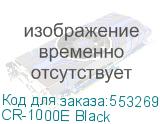 CR-1000E Black