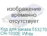 CR-1000E White