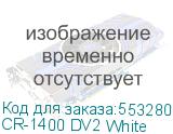 CR-1400 DV2 White