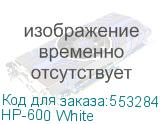 HP-600 White