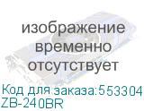 ZB-240BR