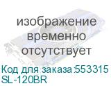 SL-120BR