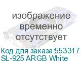 SL-925 ARGB White