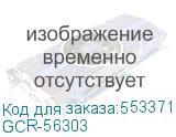 GCR-56303