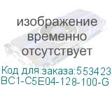 BC1-C5E04-128-100-G
