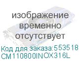 CM110800INOX316L