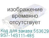 9S7-14S111-485