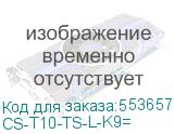 CS-T10-TS-L-K9=