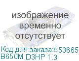 B650M D3HP 1.3