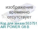 AIR POWER G8 B