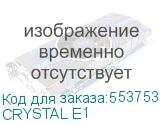 CRYSTAL E1