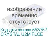 CRYSTAL U2M FLOE