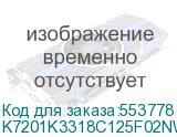 K7201K3318C125F02NWNFTNN3