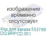DQ.BRPCD.001