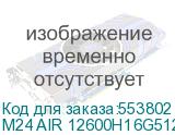 M24 AIR 12600H16G512KRU