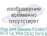 R73 ULTRA DUO NYX MIRAGE