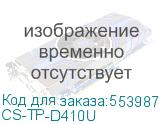 CS-TP-D410U
