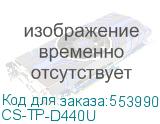 CS-TP-D440U