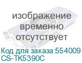 CS-TK5390С