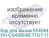DH-CS4009-8ET1GT-110