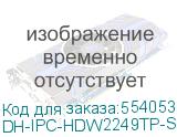 DH-IPC-HDW2249TP-S-LED-PRO