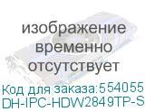 DH-IPC-HDW2849TP-S-LED-PRO