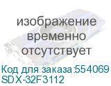 SDX-32F3112