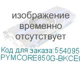 PYMCORE850G-BKCEU