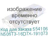 N506T3-16D7X-191073L