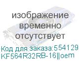 KF564R32RB-16||oem