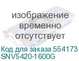 SNV5420-1600G