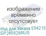 EP280629RUS