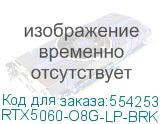 RTX5060-O8G-LP-BRK