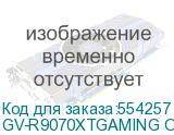GV-R9070XTGAMING OC-16GD 1.0