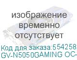 GV-N5050GAMING OC-8GD 1.0