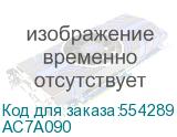 AC7A090