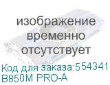 B850M PRO-A