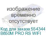 B850M PRO RS WIFI