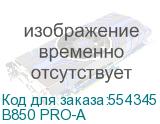B850 PRO-A