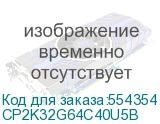 CP2K32G64C40U5B
