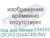 CP2K32G64C40U5W