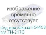 NV-TN-217C
