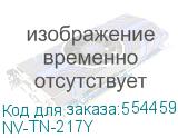 NV-TN-217Y