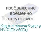 NV-C-EXV50DU