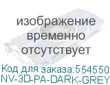 NV-3D-PA-DARK-GREY