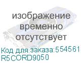 R5CORD9050