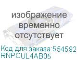 RNPCUL4AB05