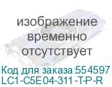 LC1-C5E04-311-T-P-R