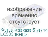 LC5330KHDZ